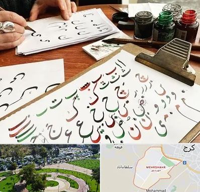 فروشگاه لوازم خطاطی در مهرشهر کرج 