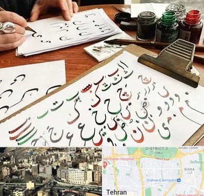 فروشگاه لوازم خطاطی در مرزداران 