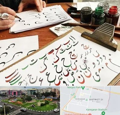 فروشگاه لوازم خطاطی در تهرانسر 