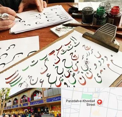 فروشگاه لوازم خطاطی در 15 خرداد