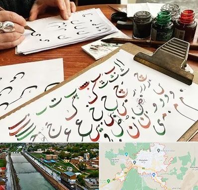 فروشگاه لوازم خطاطی در مراغه