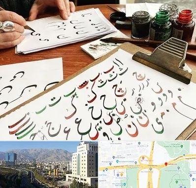 فروشگاه لوازم خطاطی در حقانی 