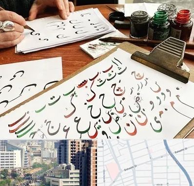 فروشگاه لوازم خطاطی در خیابان بهشتی