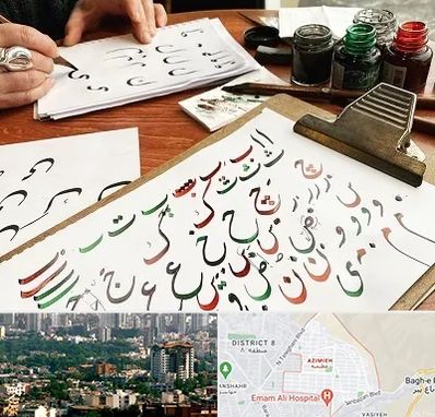 فروشگاه لوازم خطاطی در عظیمیه کرج 