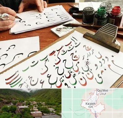 فروشگاه لوازم خطاطی در کلاله