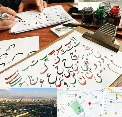 فروشگاه لوازم خطاطی در هنگام 