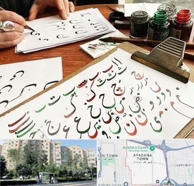 فروشگاه لوازم خطاطی در آپادانا