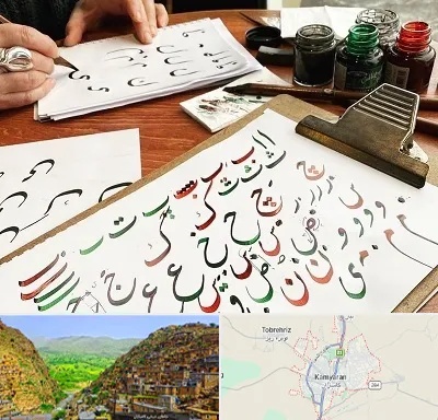 فروشگاه لوازم خطاطی در کامیاران