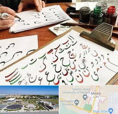 فروشگاه لوازم خطاطی در ملارد