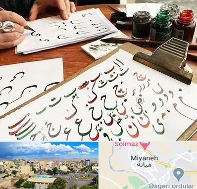 فروشگاه لوازم خطاطی در میانه