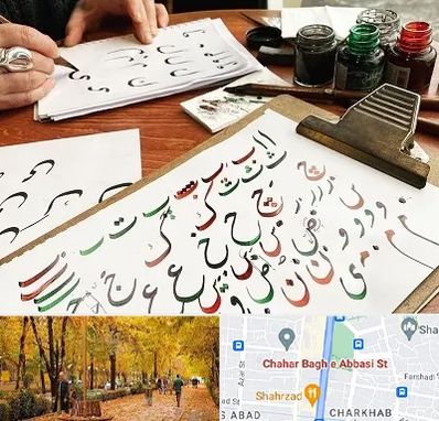 فروشگاه لوازم خطاطی در چهارباغ اصفهان