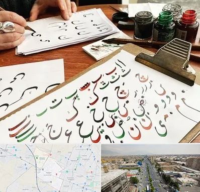 فروشگاه لوازم خطاطی در حصارک کرج