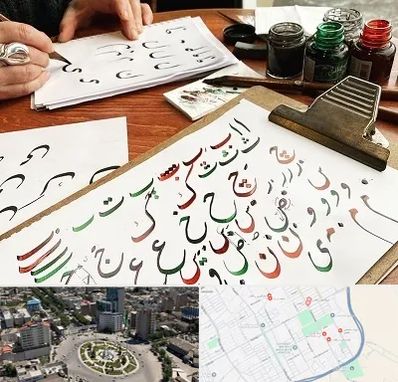 فروشگاه لوازم خطاطی در زرافشان اسلامشهر