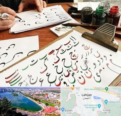 فروشگاه لوازم خطاطی در لاهیجان