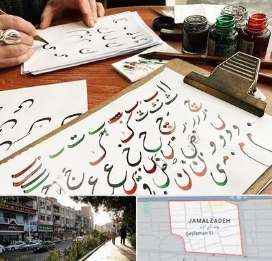 فروشگاه لوازم خطاطی در خیابان جمالزاده