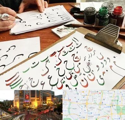 فروشگاه لوازم خطاطی در جنت آباد تهران 