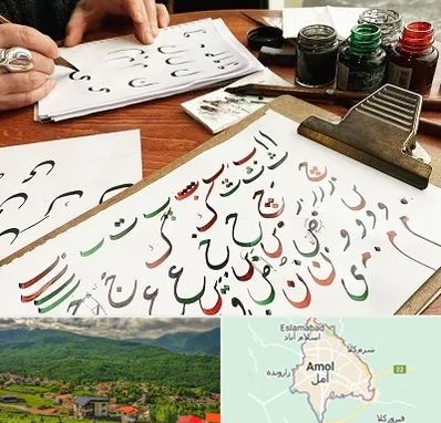 فروشگاه لوازم خطاطی در آمل