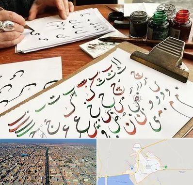 فروشگاه لوازم خطاطی در بندر ماهشهر