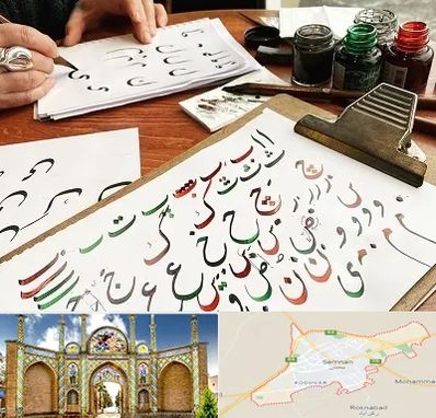 فروشگاه لوازم خطاطی در سمنان