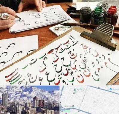 فروشگاه لوازم خطاطی در ازگل