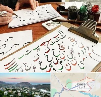 فروشگاه لوازم خطاطی در لواسان