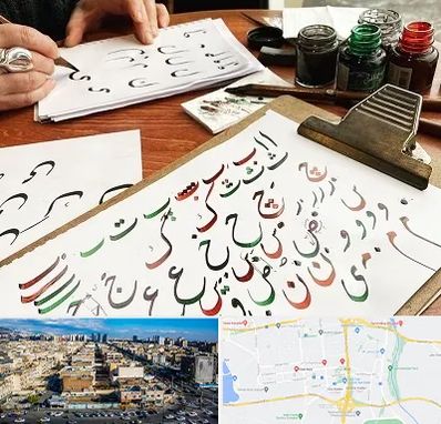 فروشگاه لوازم خطاطی در شهرک راه آهن