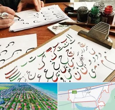 فروشگاه لوازم خطاطی در نور