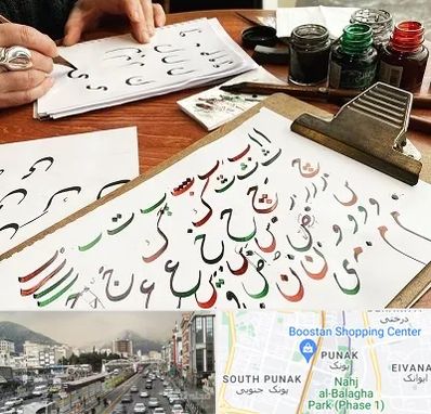 فروشگاه لوازم خطاطی در پونک 