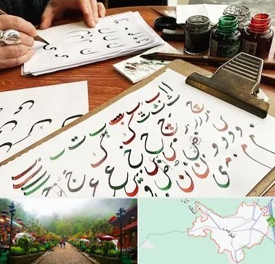 فروشگاه لوازم خطاطی در فومن