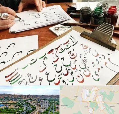 فروشگاه لوازم خطاطی در شهریار