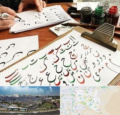 فروشگاه لوازم خطاطی در منطقه 15 تهران 