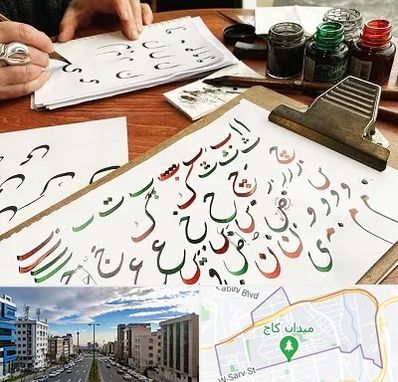 فروشگاه لوازم خطاطی در سعادت آباد 