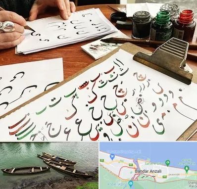 فروشگاه لوازم خطاطی در بندر انزلی