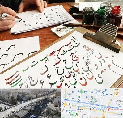 فروشگاه لوازم خطاطی در فرجام 