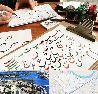 فروشگاه لوازم خطاطی در کوروش اهواز