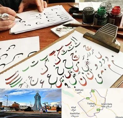 فروشگاه لوازم خطاطی در تایباد