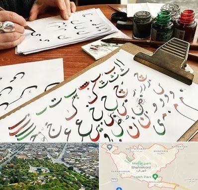 فروشگاه لوازم خطاطی در شهرکرد