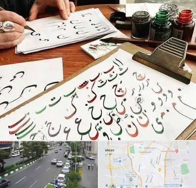 فروشگاه لوازم خطاطی در ستارخان 