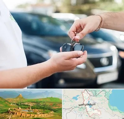 اجاره خودرو در آذربایجان غربی