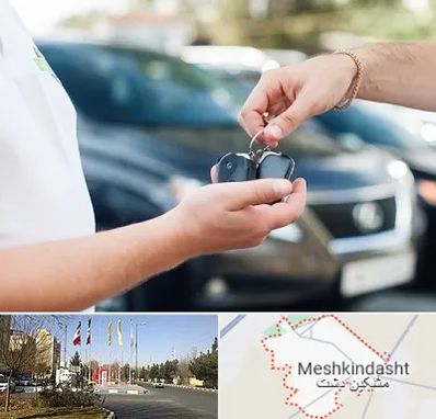 اجاره خودرو در مشکین دشت