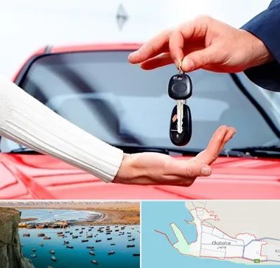 اجاره ماشین در چابهار