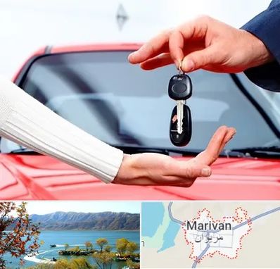 اجاره ماشین در مریوان