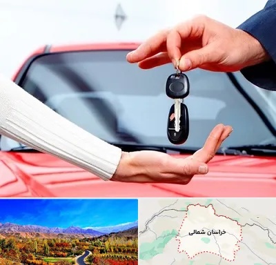 اجاره ماشین در خراسان شمالی