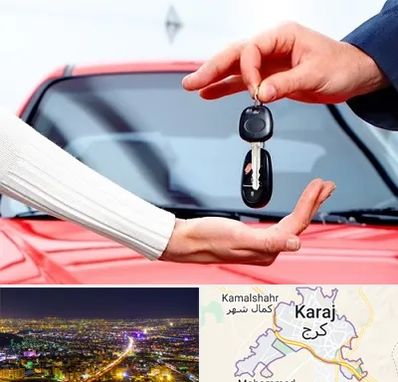 اجاره ماشین در کرج