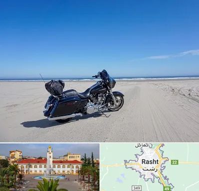 اجاره موتور سیکلت در رشت