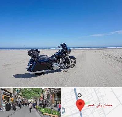 اجاره موتور سیکلت در ولیعصر شهریار