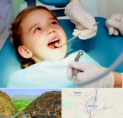 دندانپزشکی اطفال در کامیاران