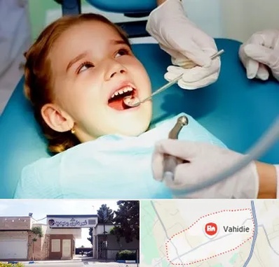 دندانپزشکی اطفال در وحیدیه شهریار