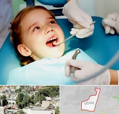 دندانپزشکی اطفال در جماران