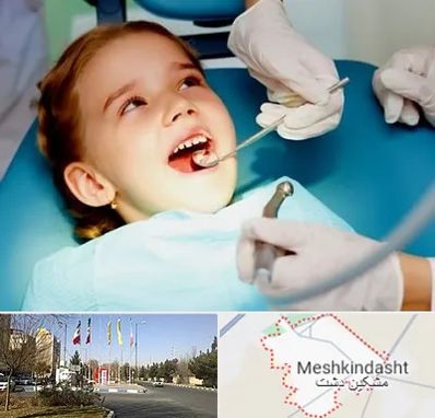 دندانپزشکی اطفال در مشکین دشت